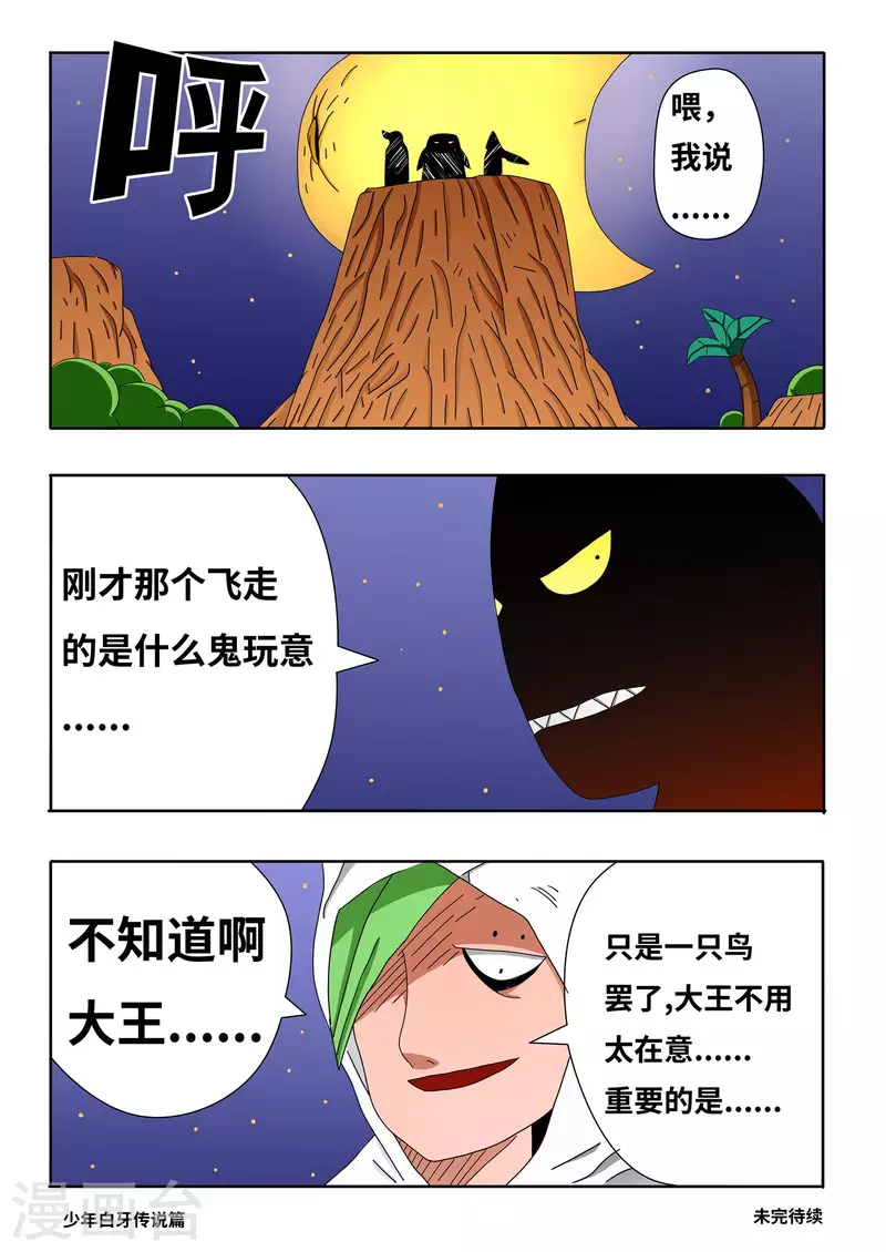 第11话13