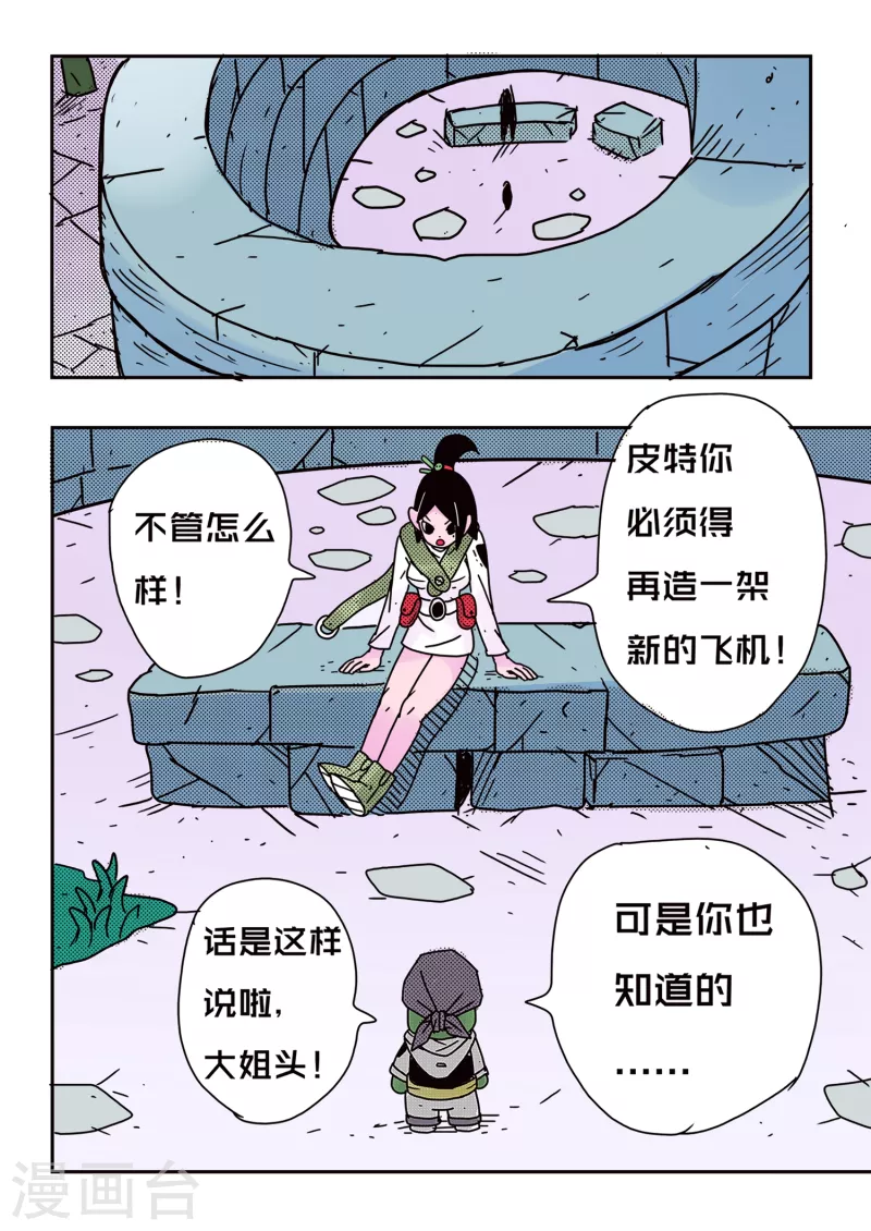 第63话7