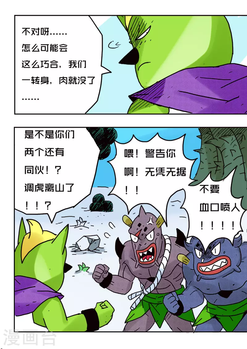 第47话11