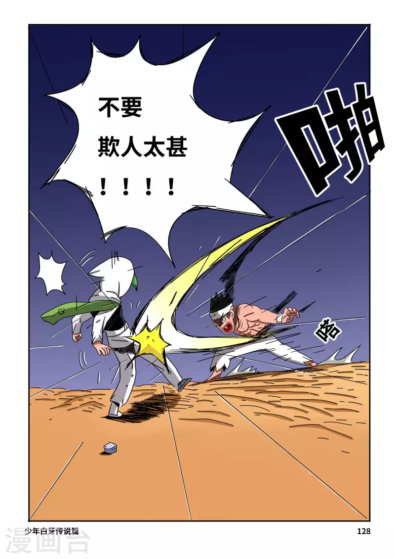 第9话2