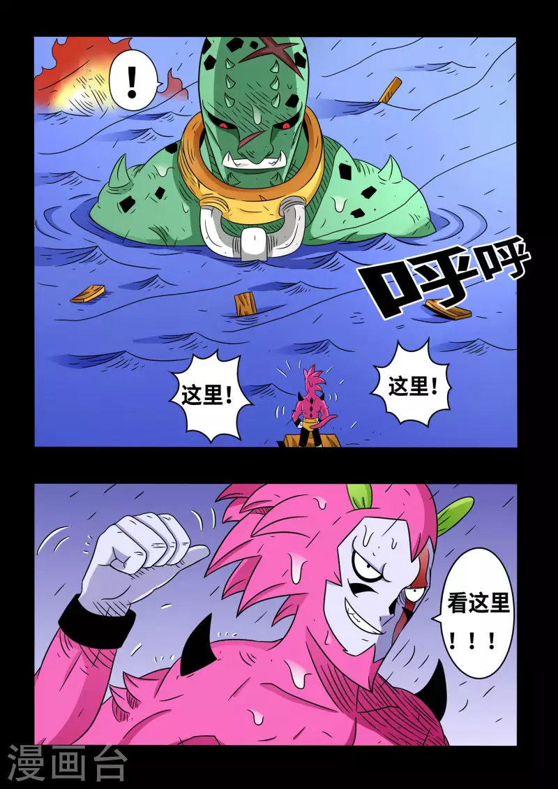 第19话3