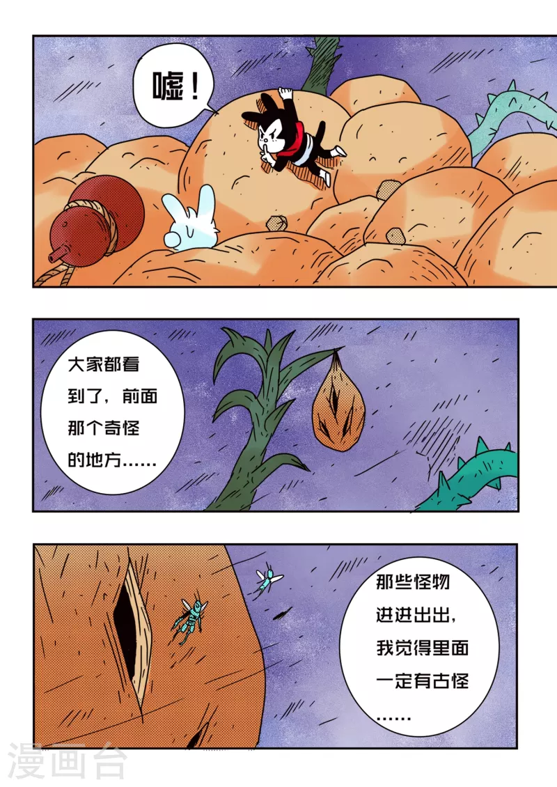 第65话2