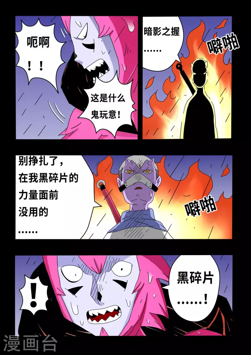 第17话10