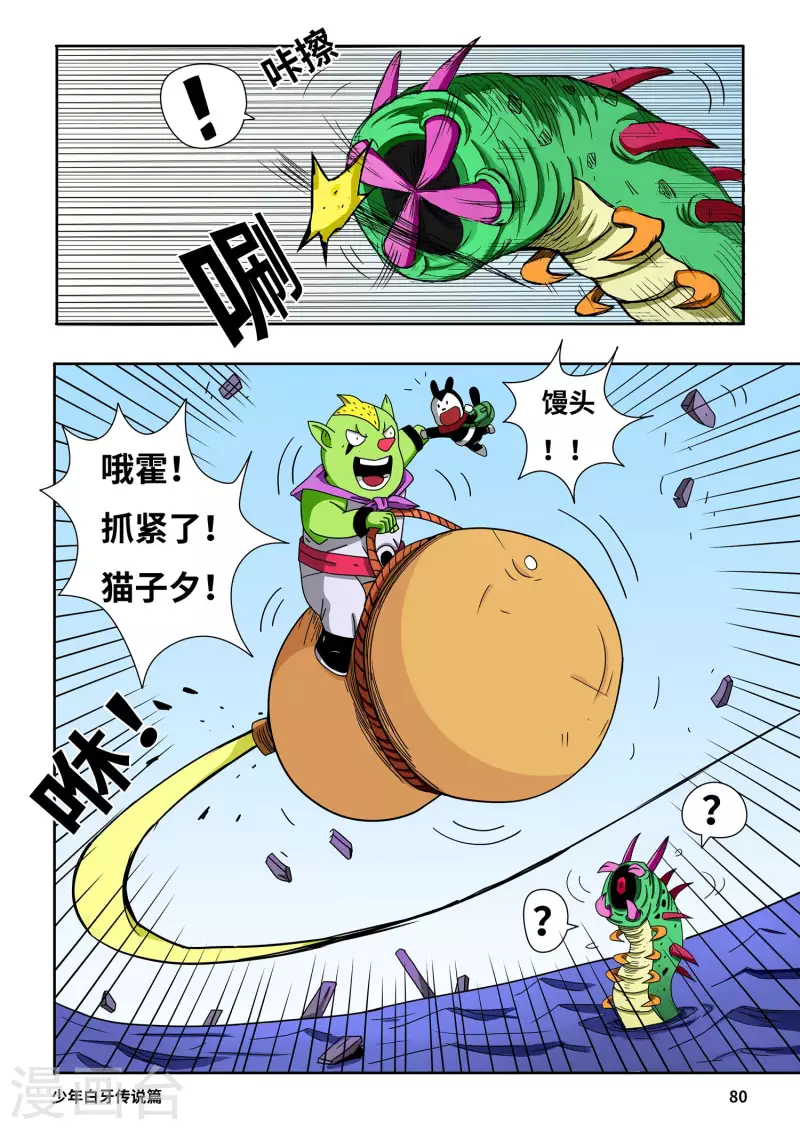 第6话0