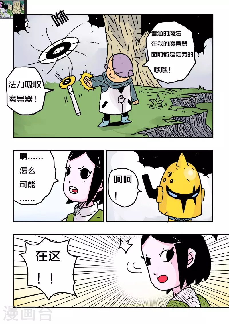 第25话5