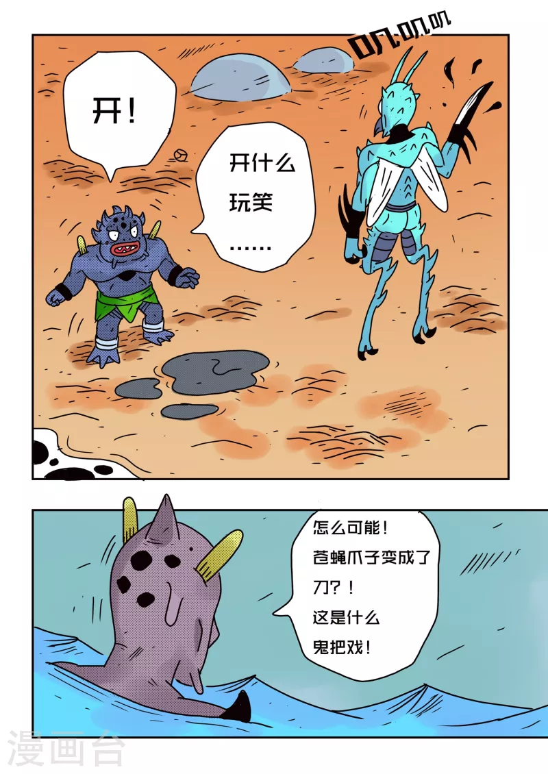 第74话8