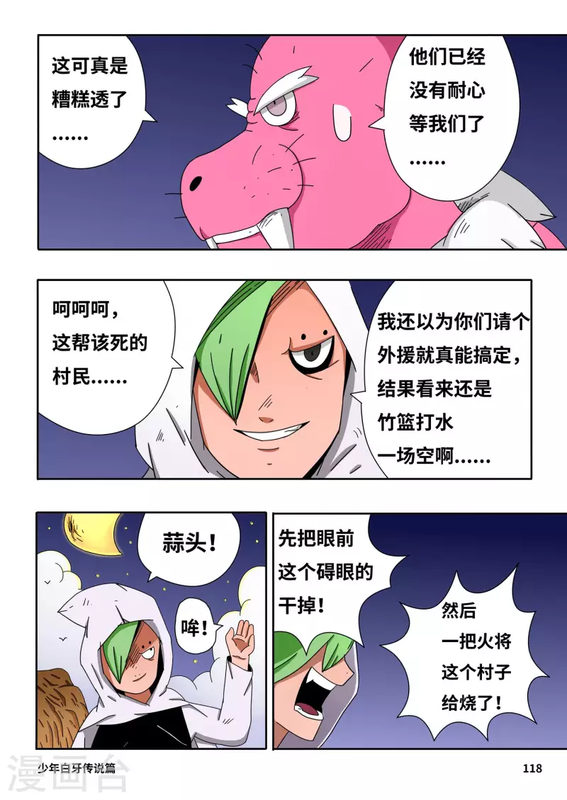 第8话7