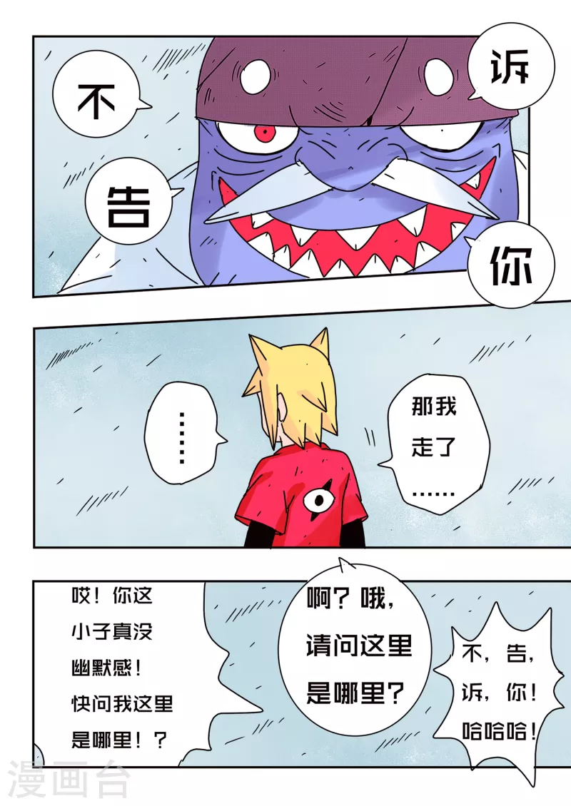 第64话8