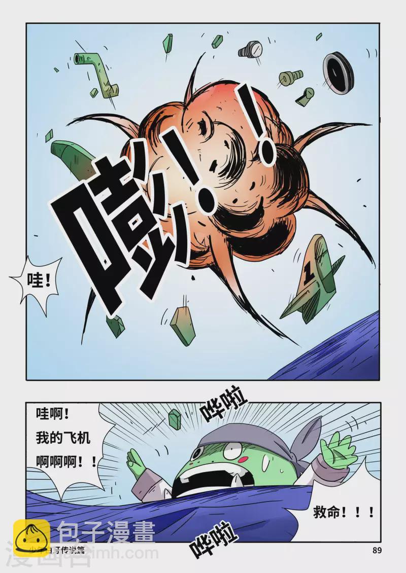 第6话9