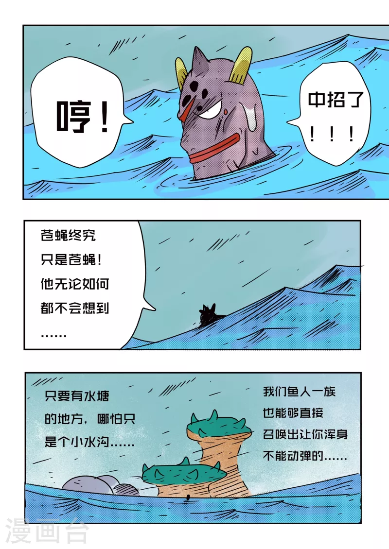 第74话2