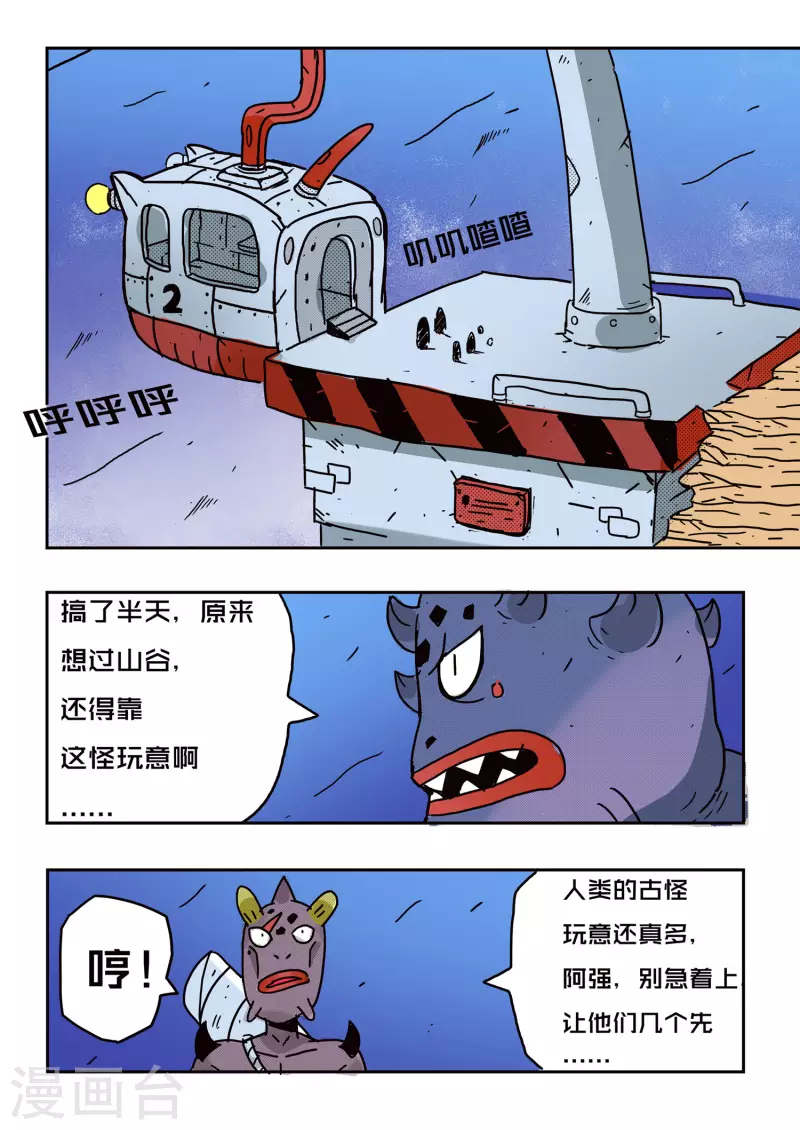 第53话10