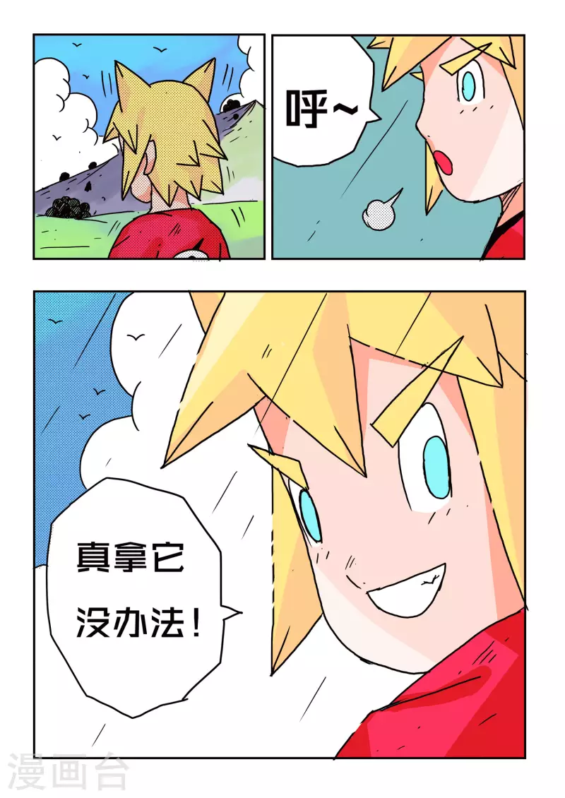 第52话4