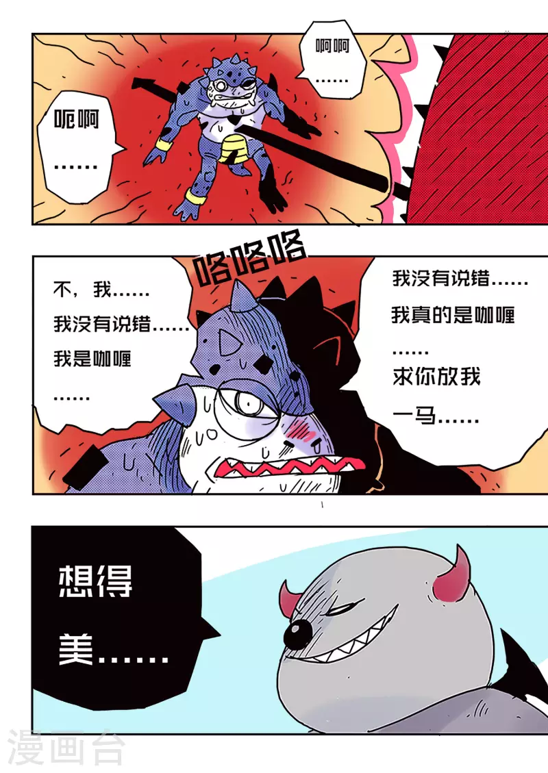第43话10