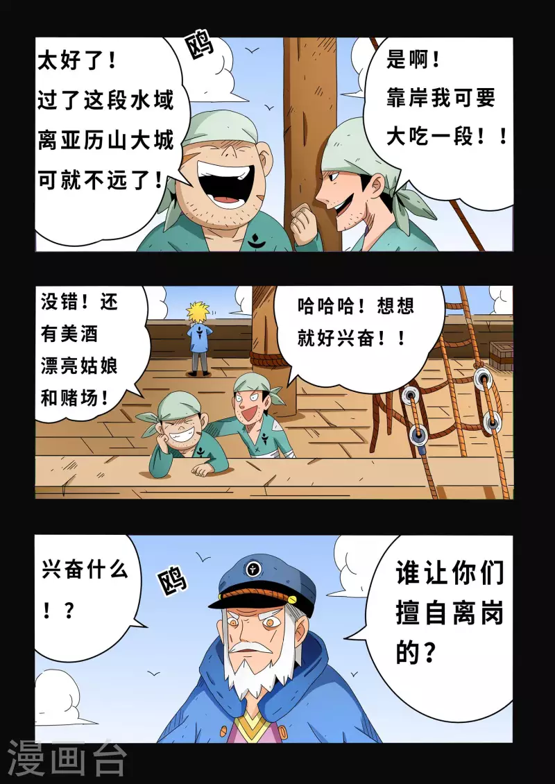 第13话3