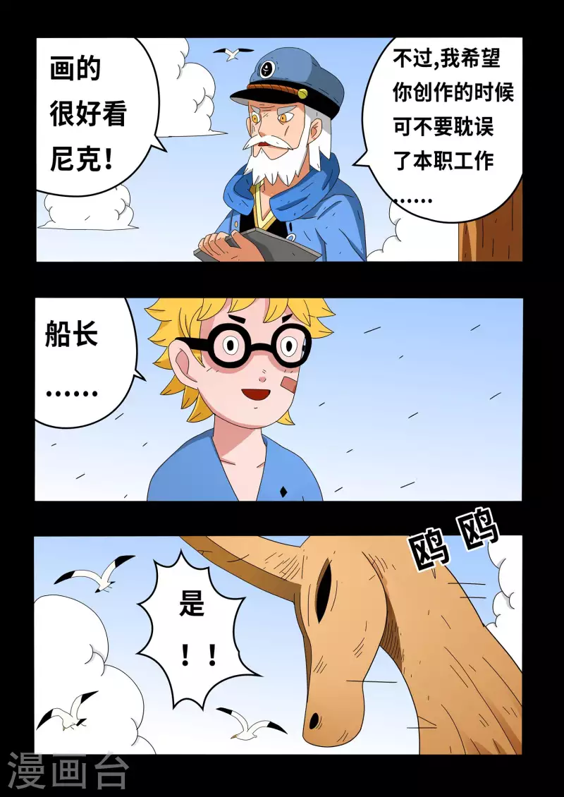 第13话8