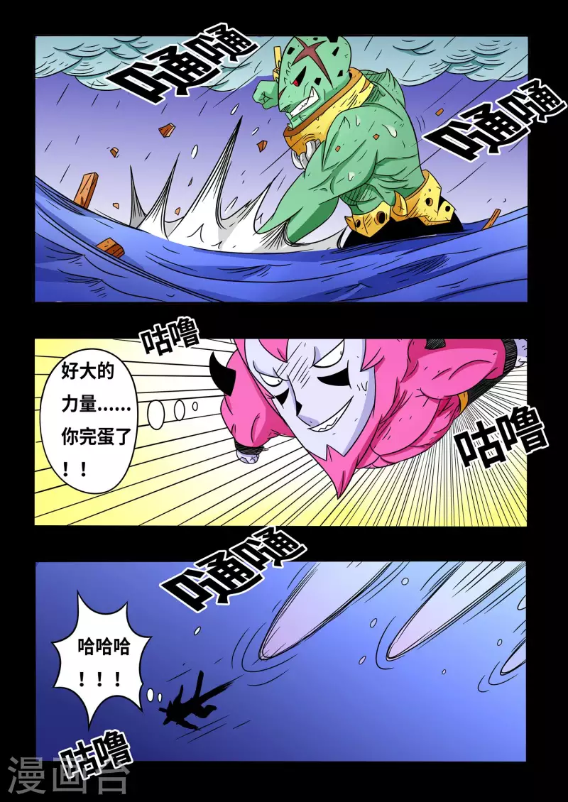 第19话7