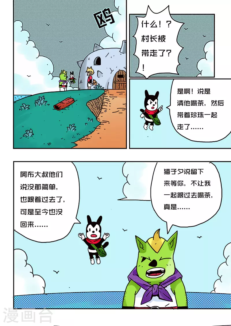 第29话12