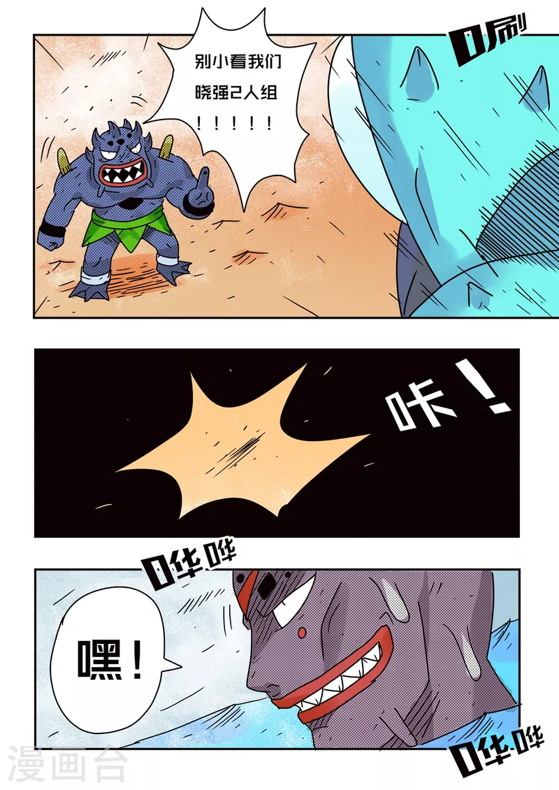 第73话15