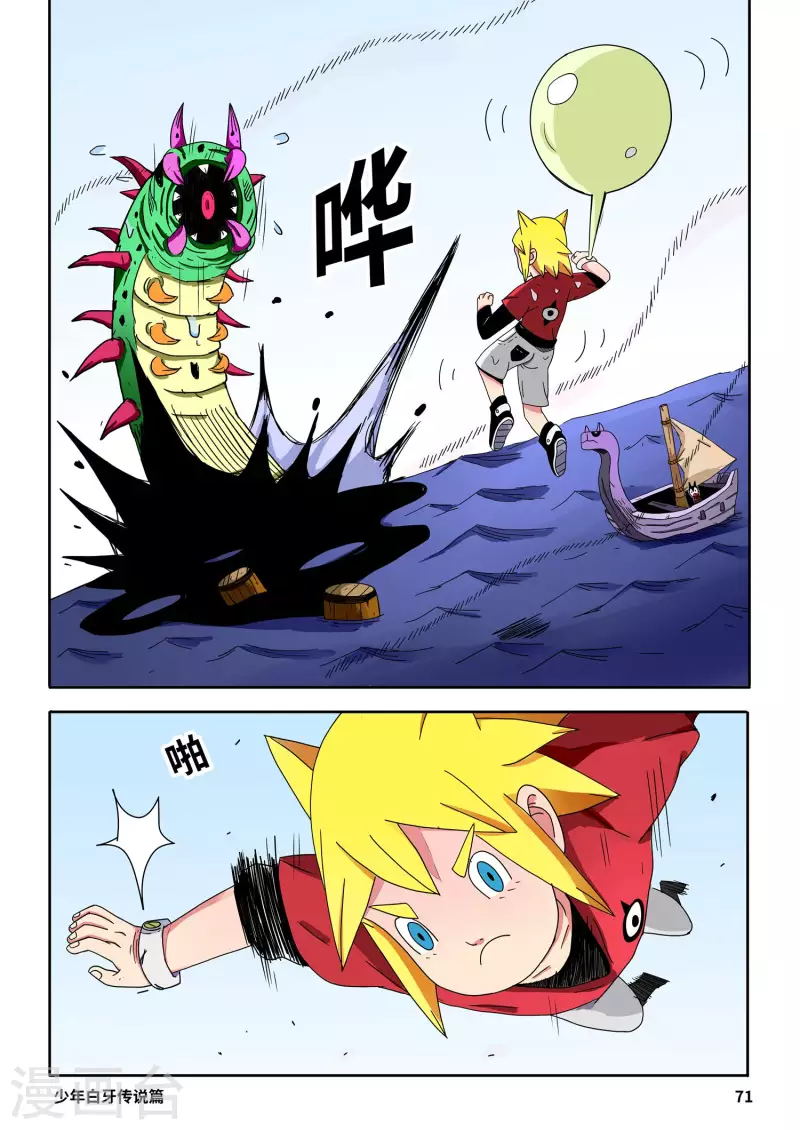 第5话6