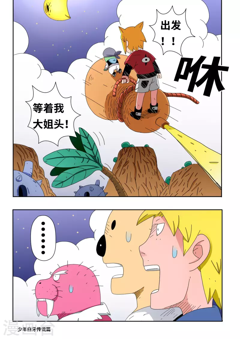 第11话12