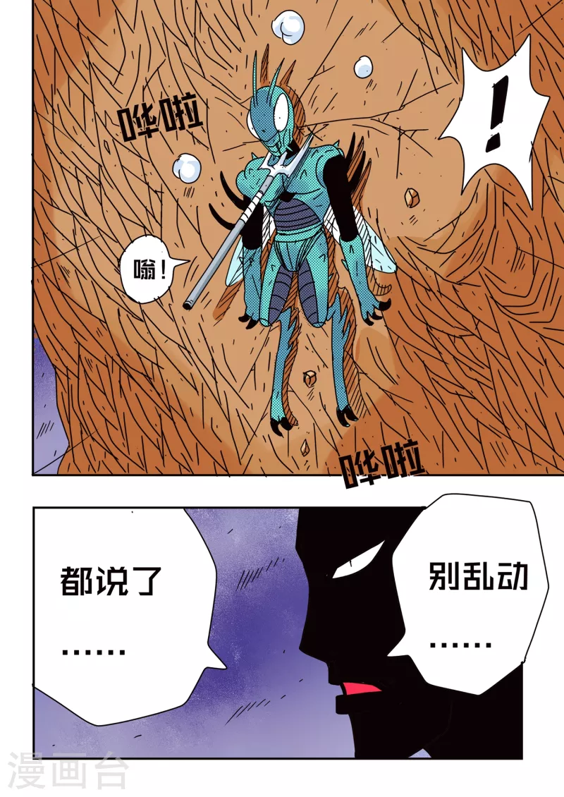 第61话14