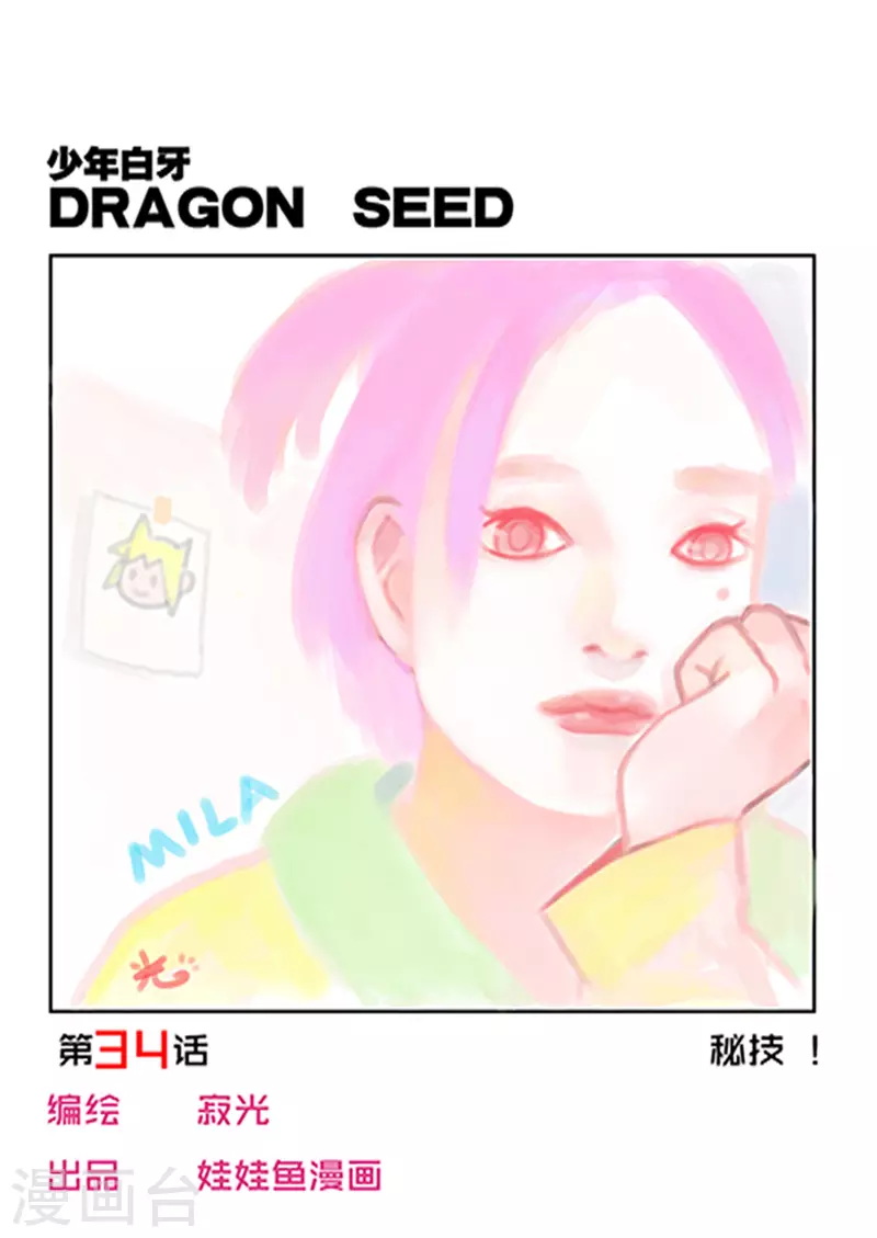 第34话0