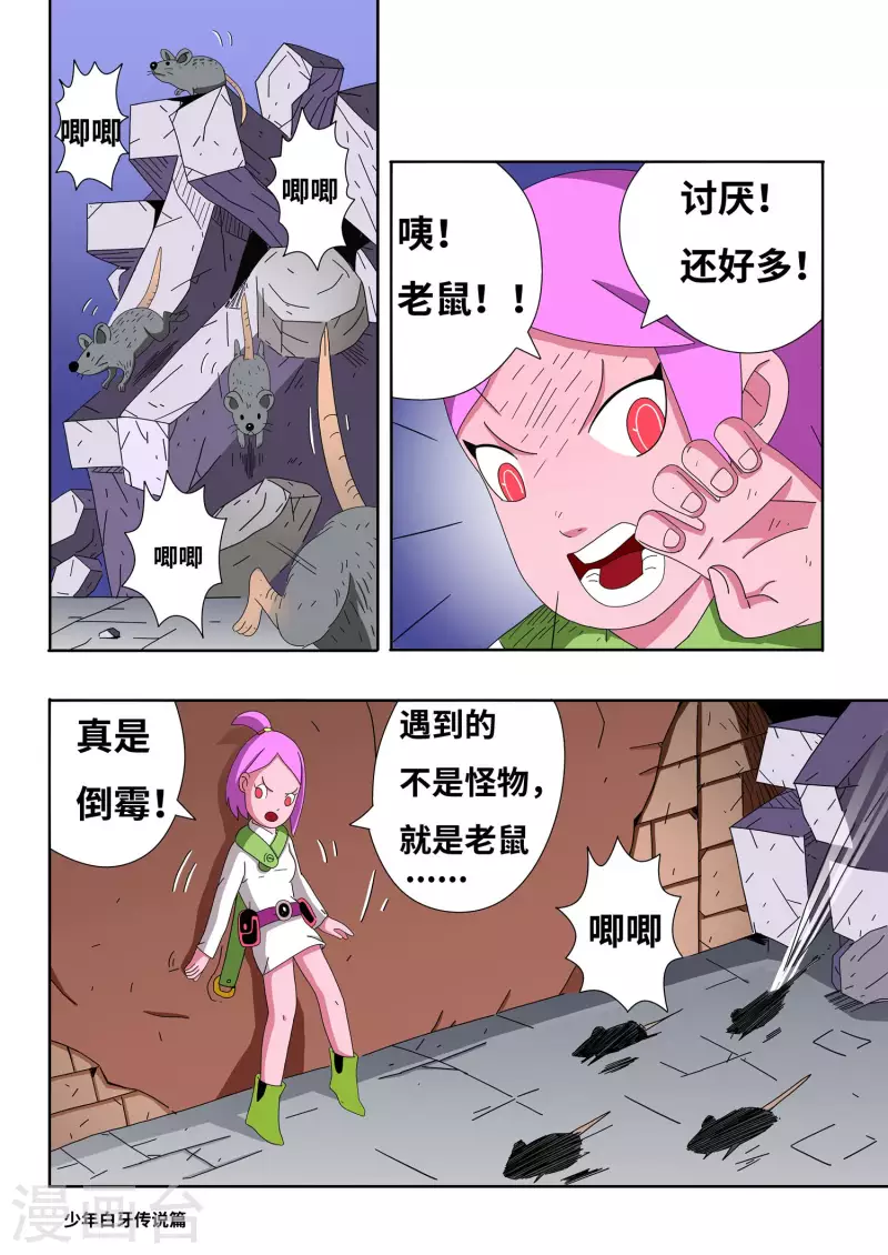 第11话3