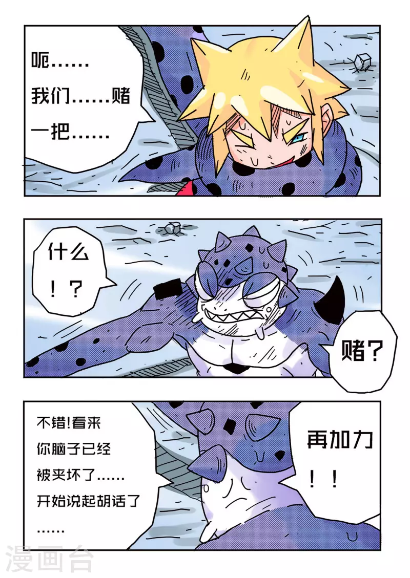 第40话8