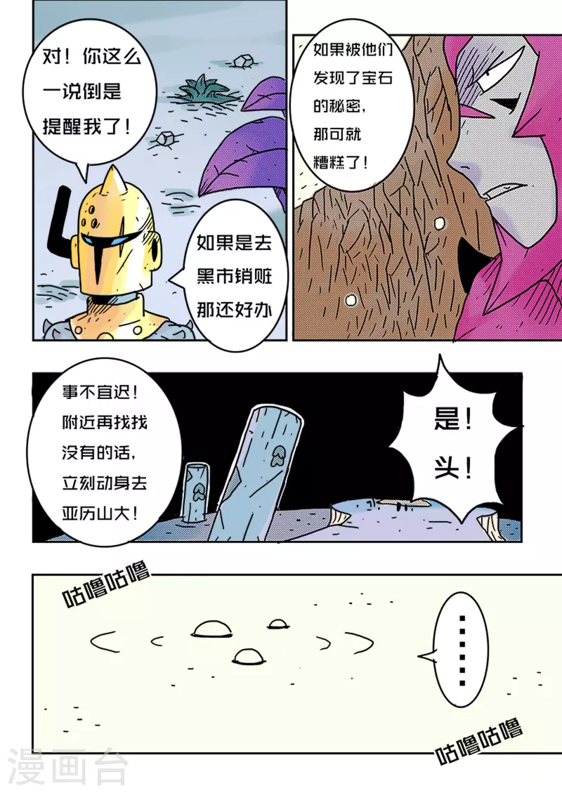 第32话6
