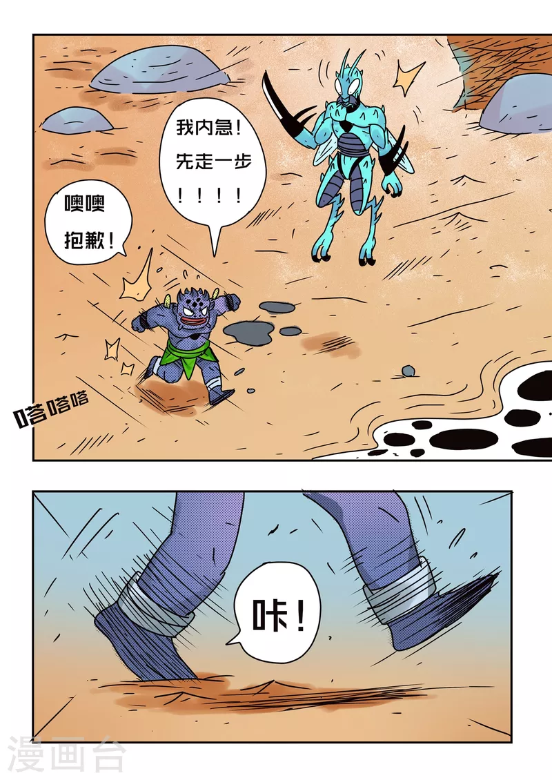 第74话10