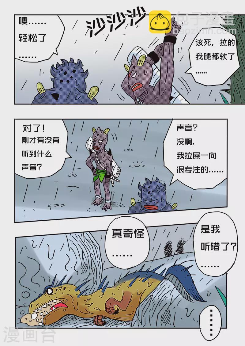 第51话15