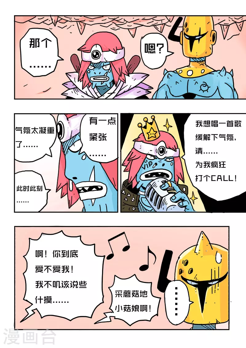 第21话11
