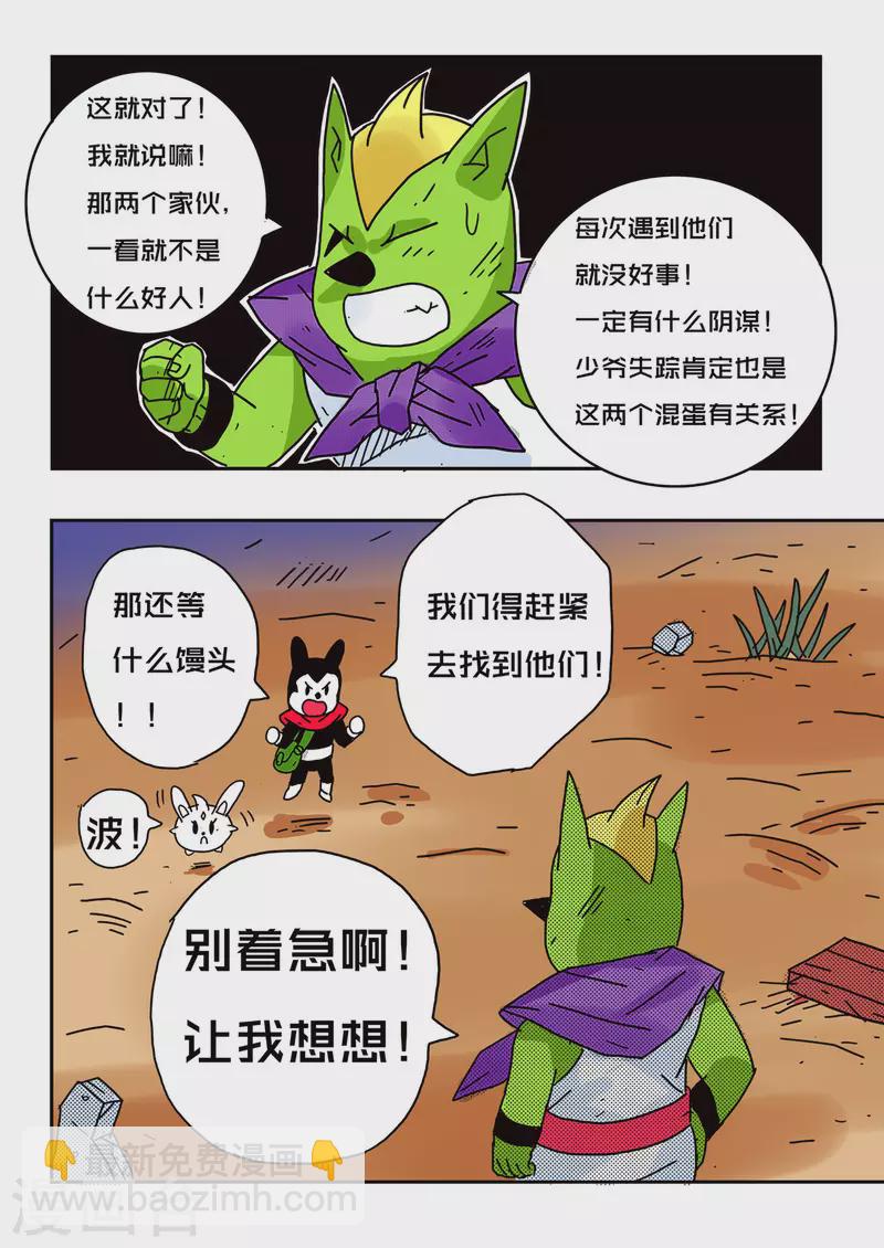 第55话15