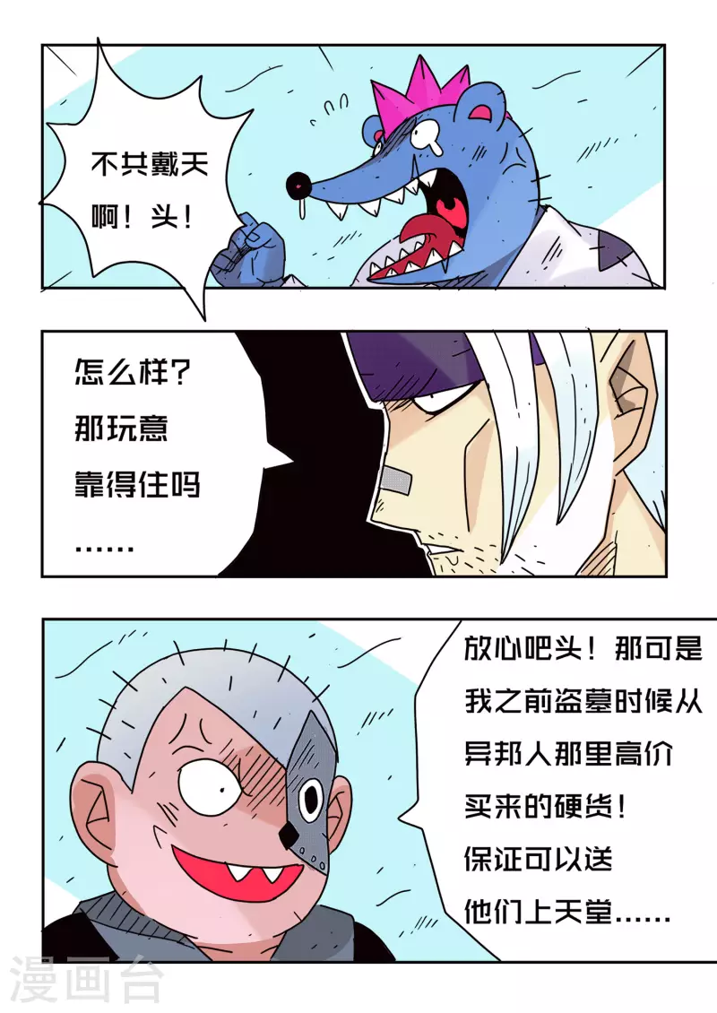 第54话7