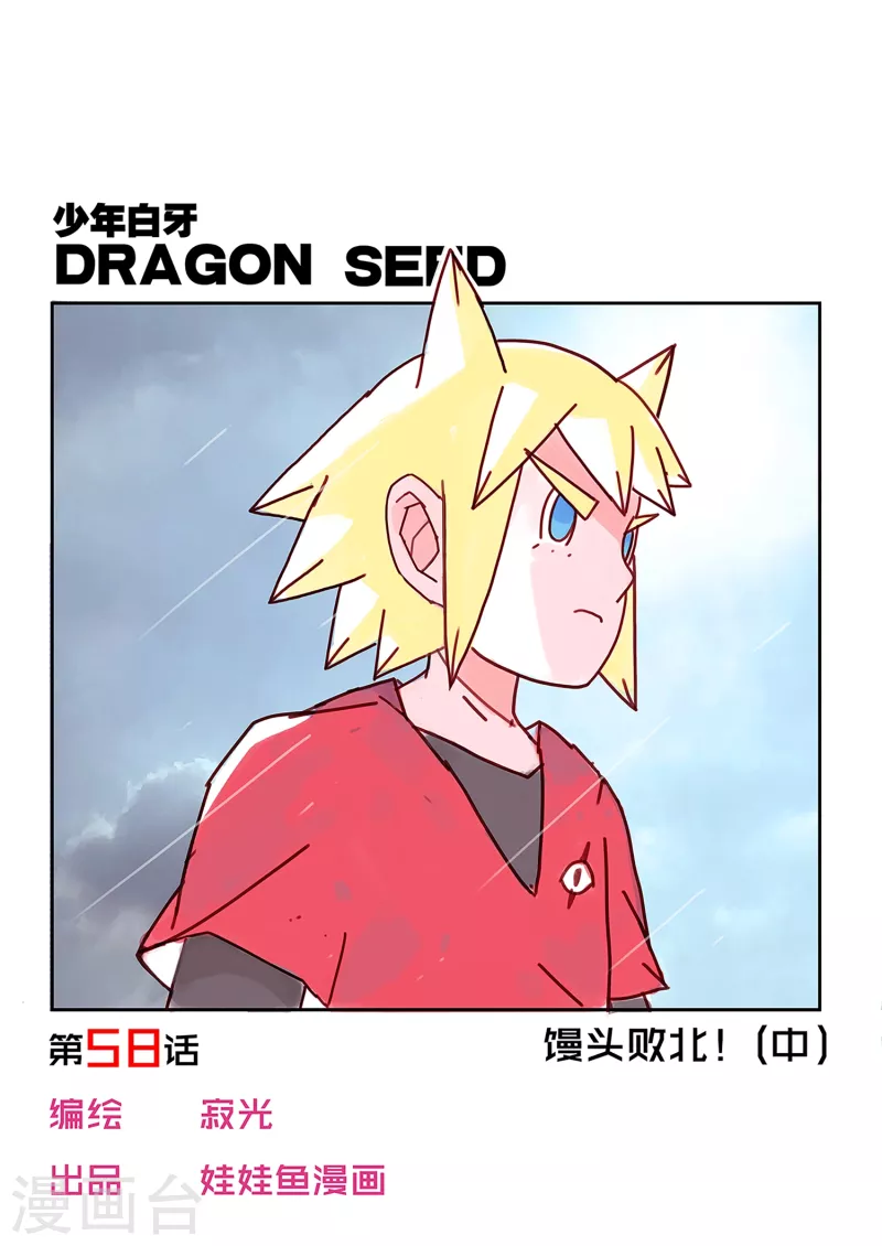 第58话0