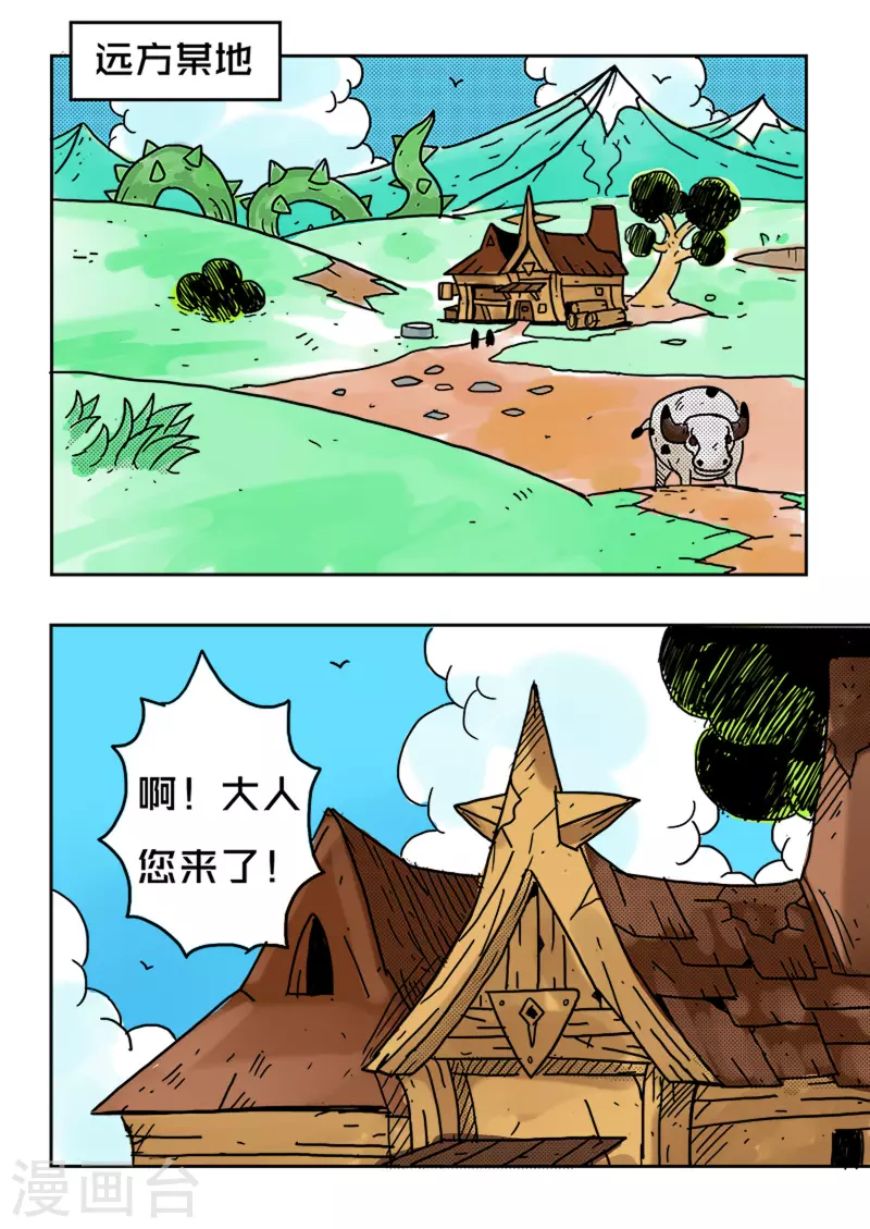 第38话1
