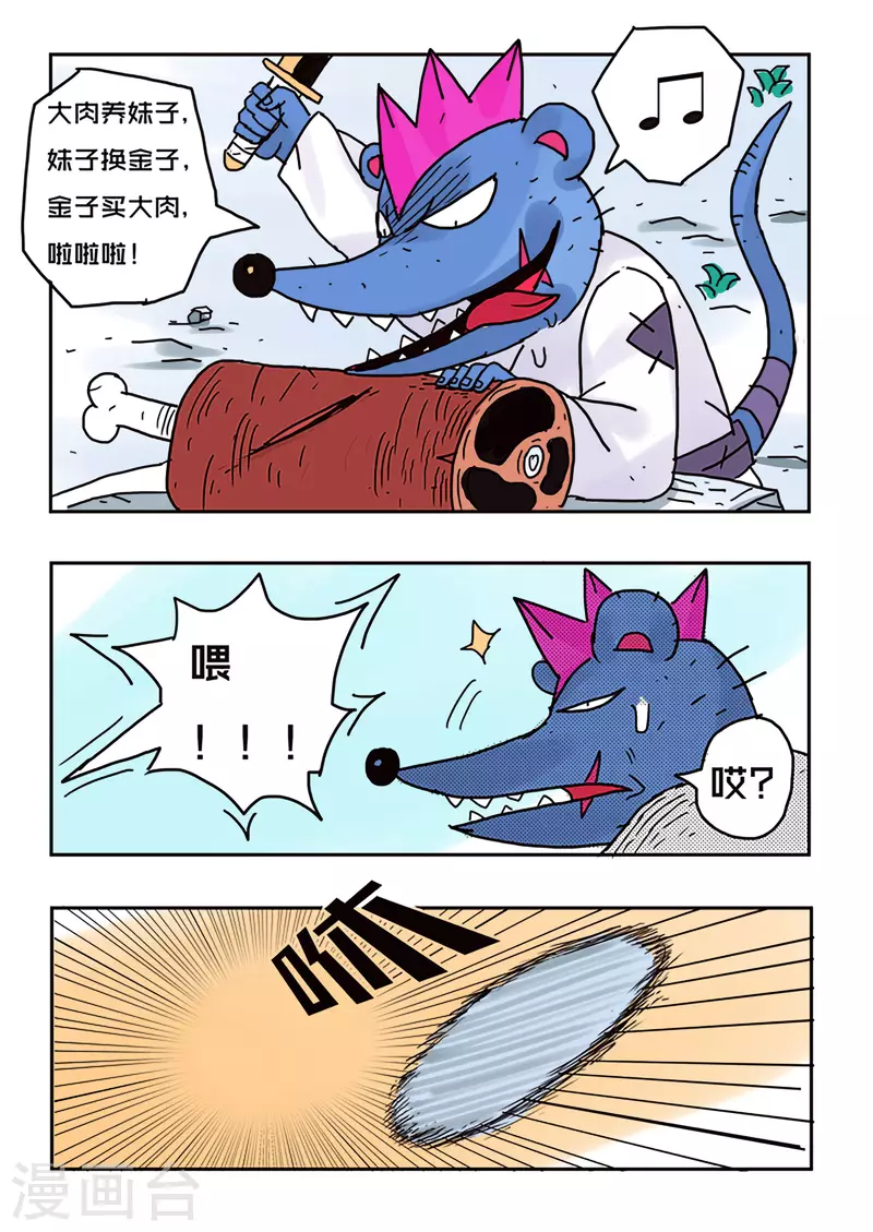 第48话11