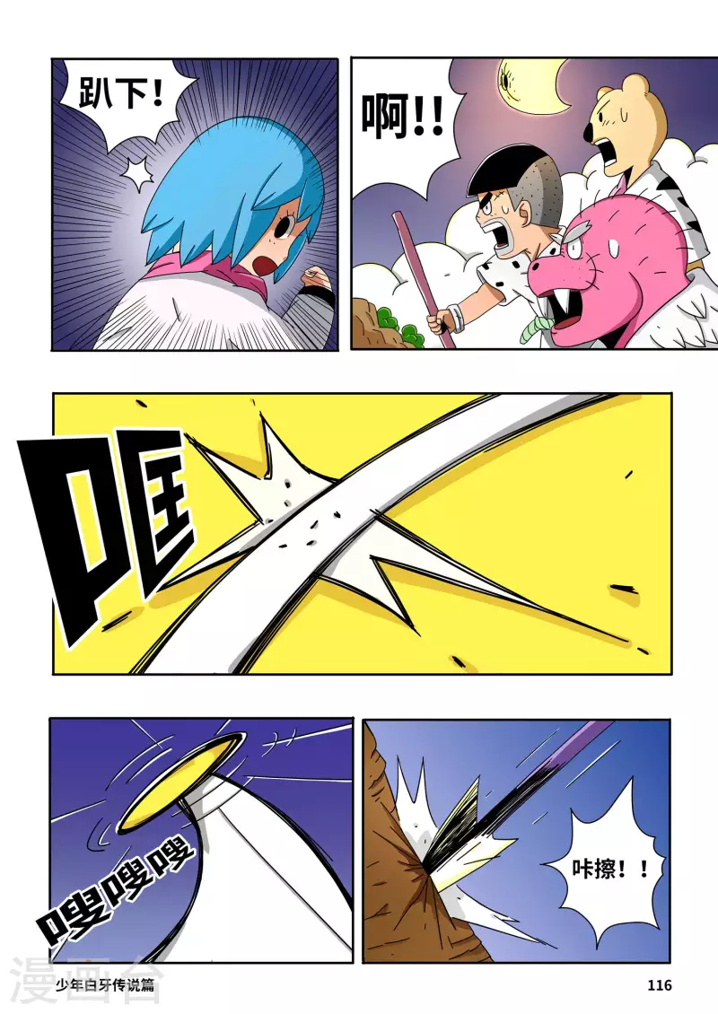 第8话4