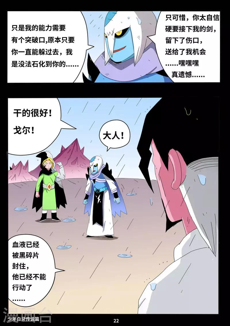第2话4