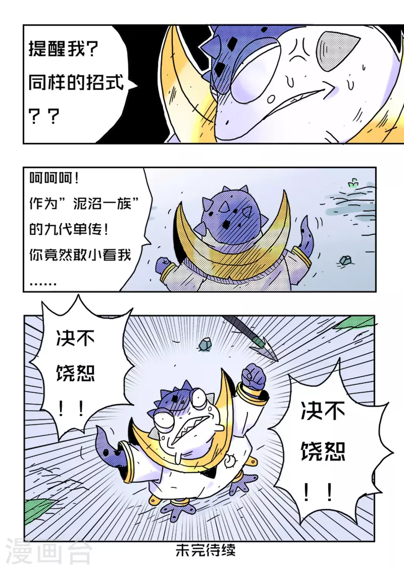 第33话15