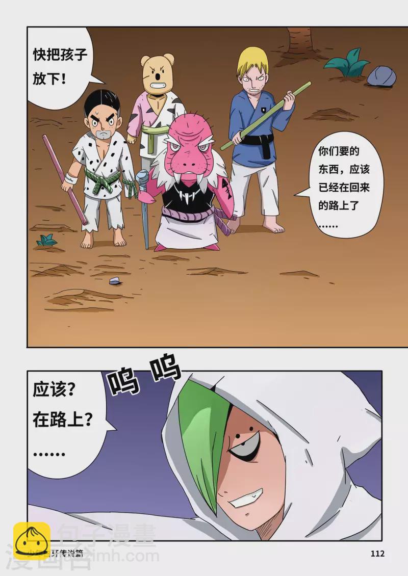 第8话1