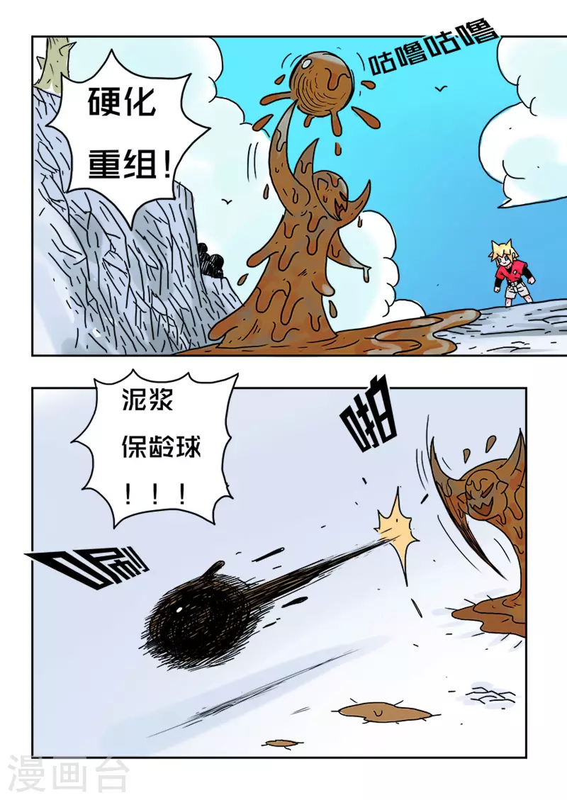 第34话12