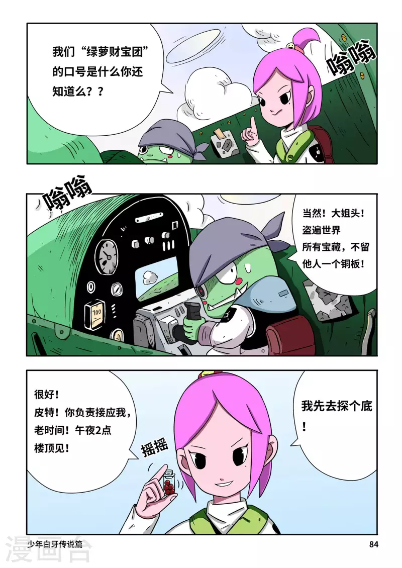 第6话4