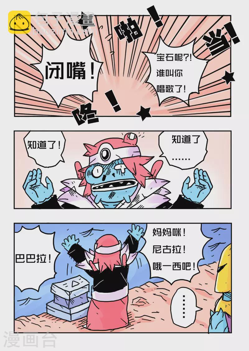 第21话12