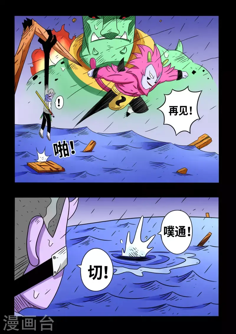 第19话5