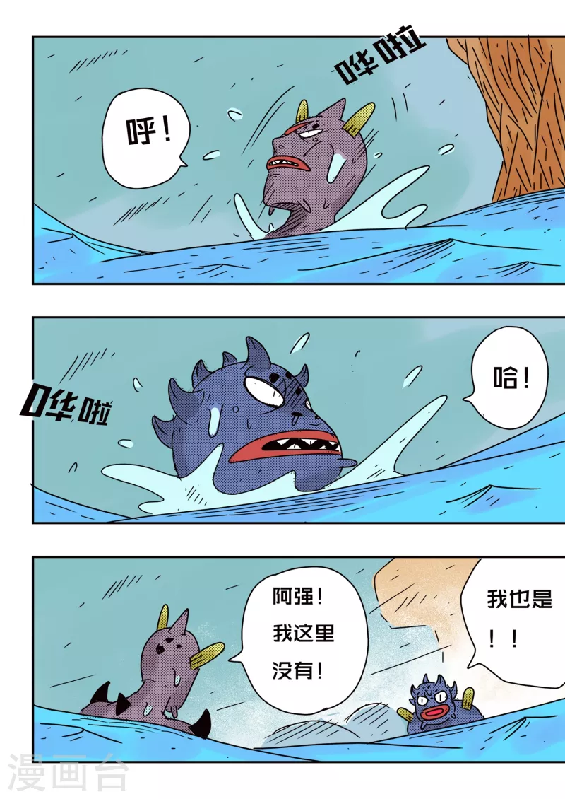 第71话12