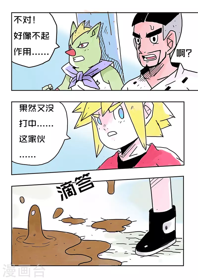 第35话8