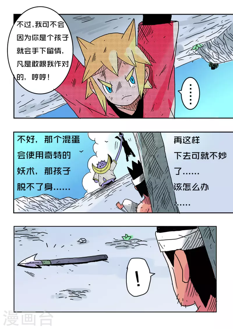 第33话10