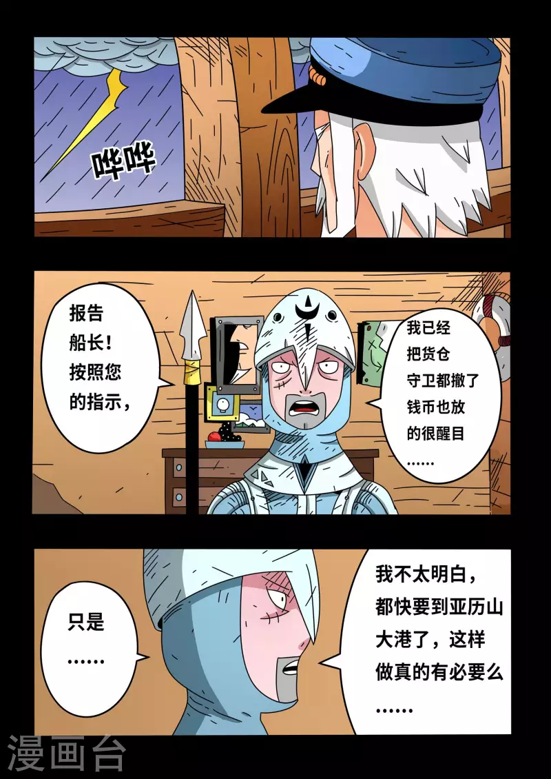 第14话7