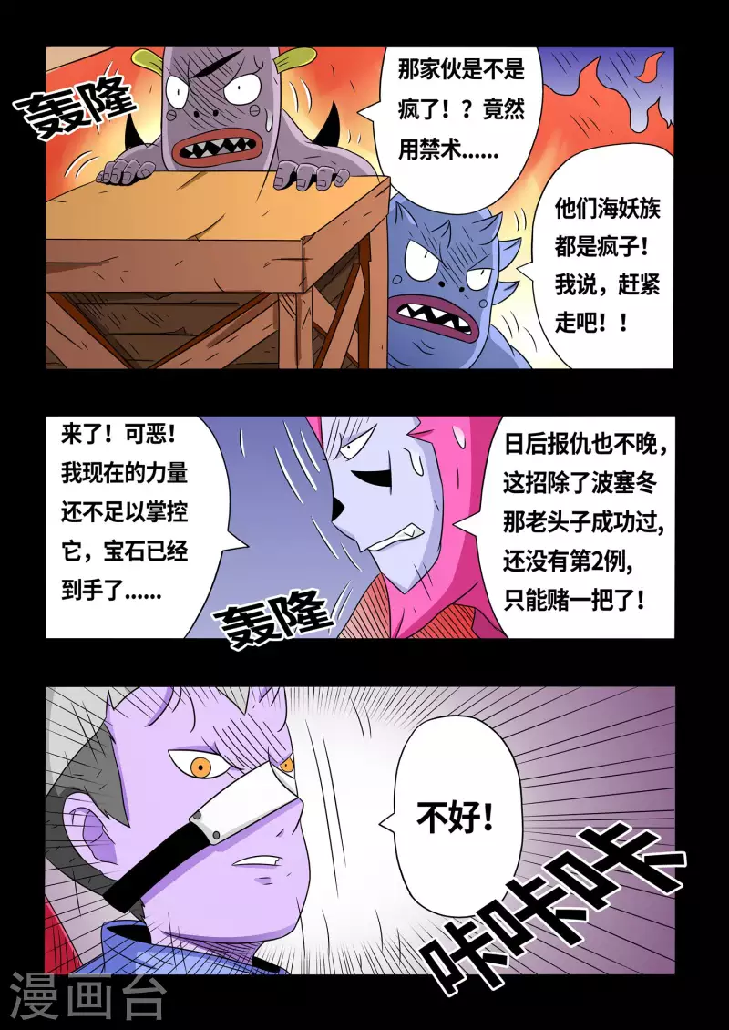 第18话9